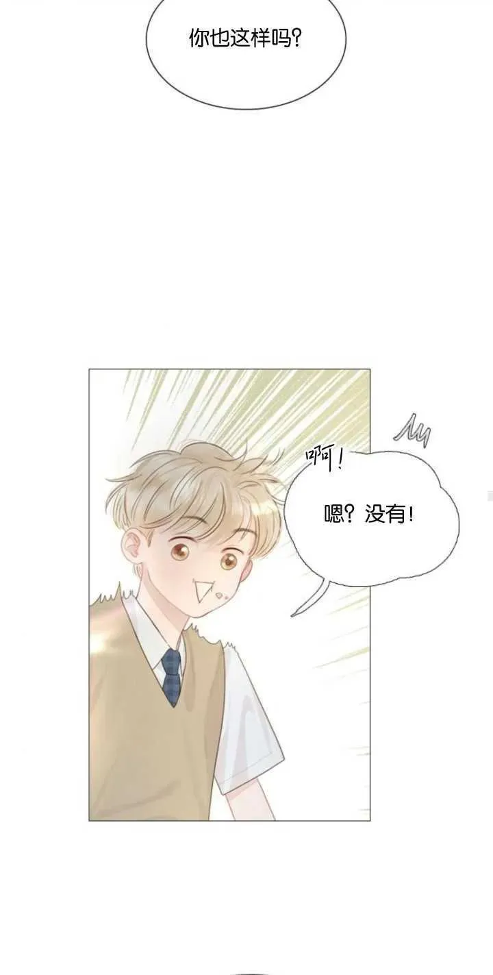 哭吧祈祷也行漫画作者漫画,第04话76图