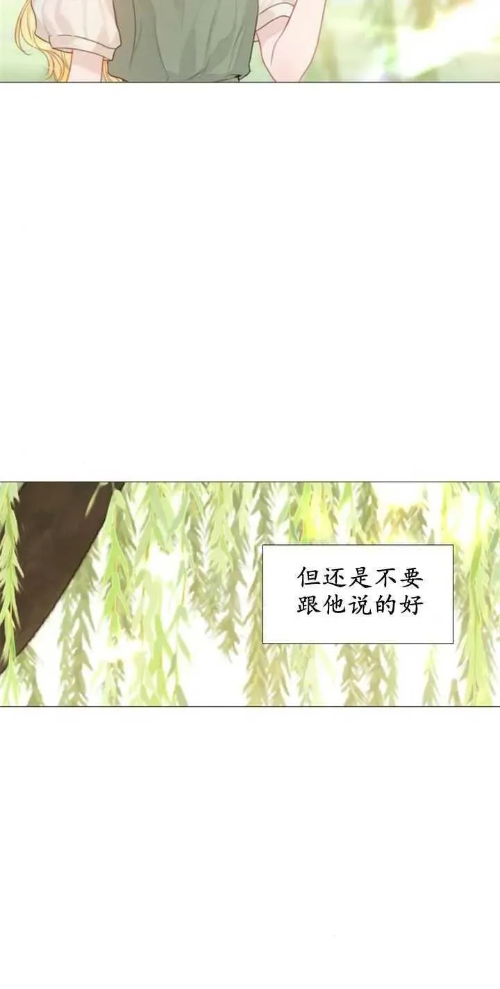 哭吧祈祷也行漫画作者漫画,第04话95图