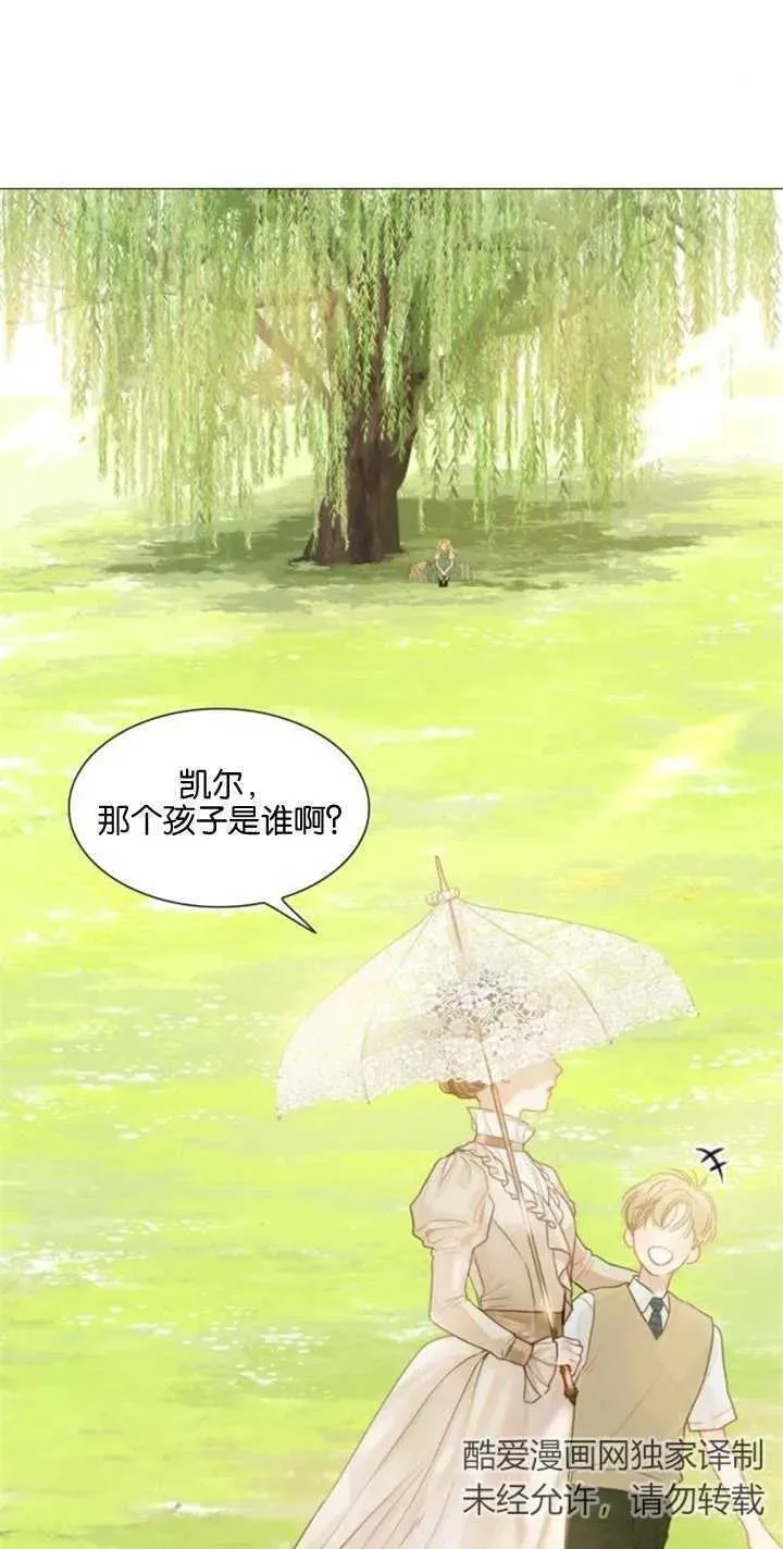 哭吧祈祷也行漫画作者漫画,第04话96图