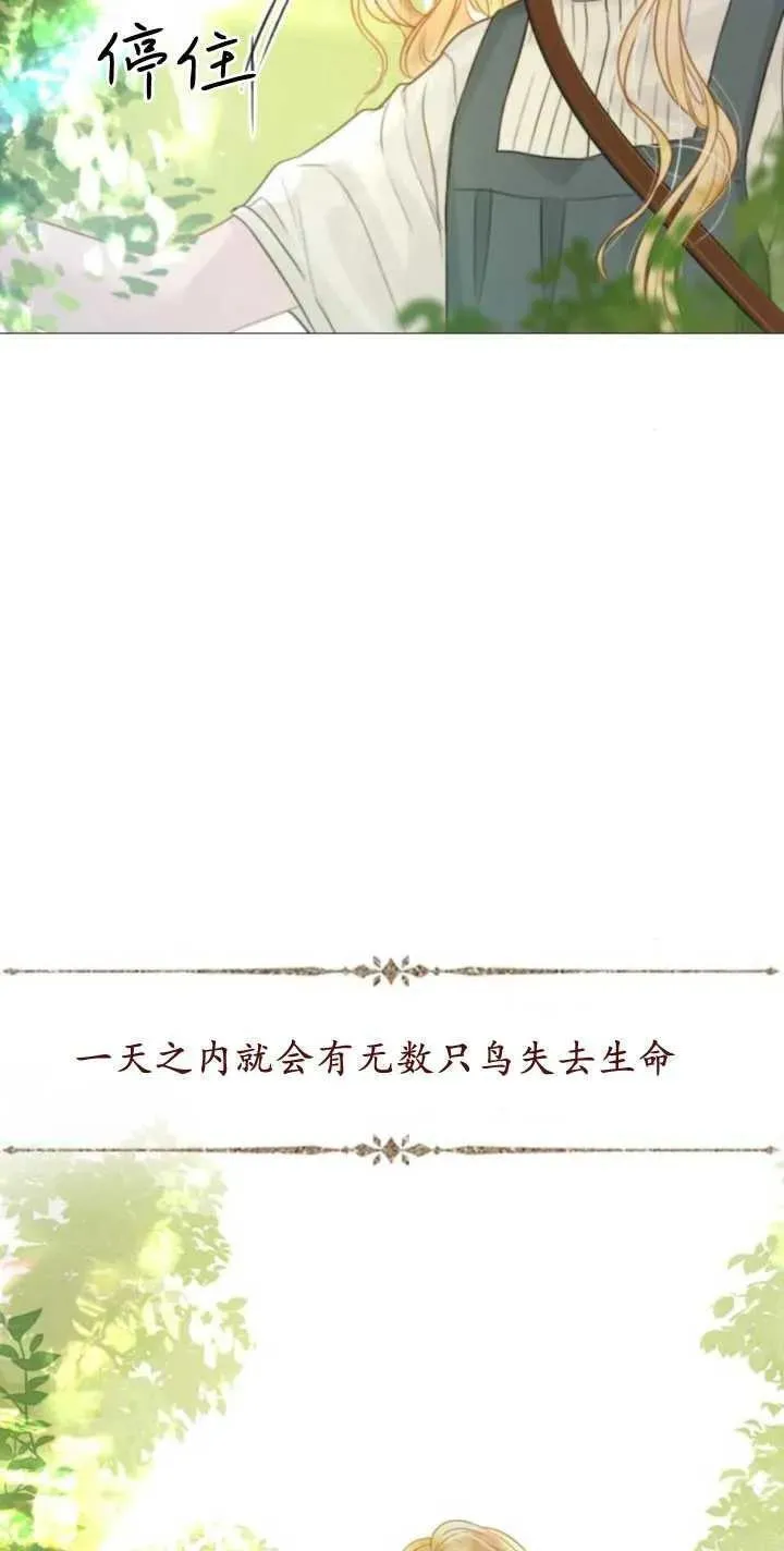 哭吧祈祷也行漫画作者漫画,第04话10图