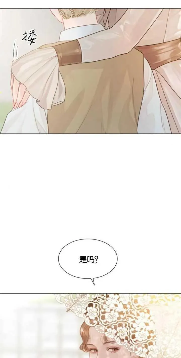 哭吧祈祷也行漫画作者漫画,第04话98图