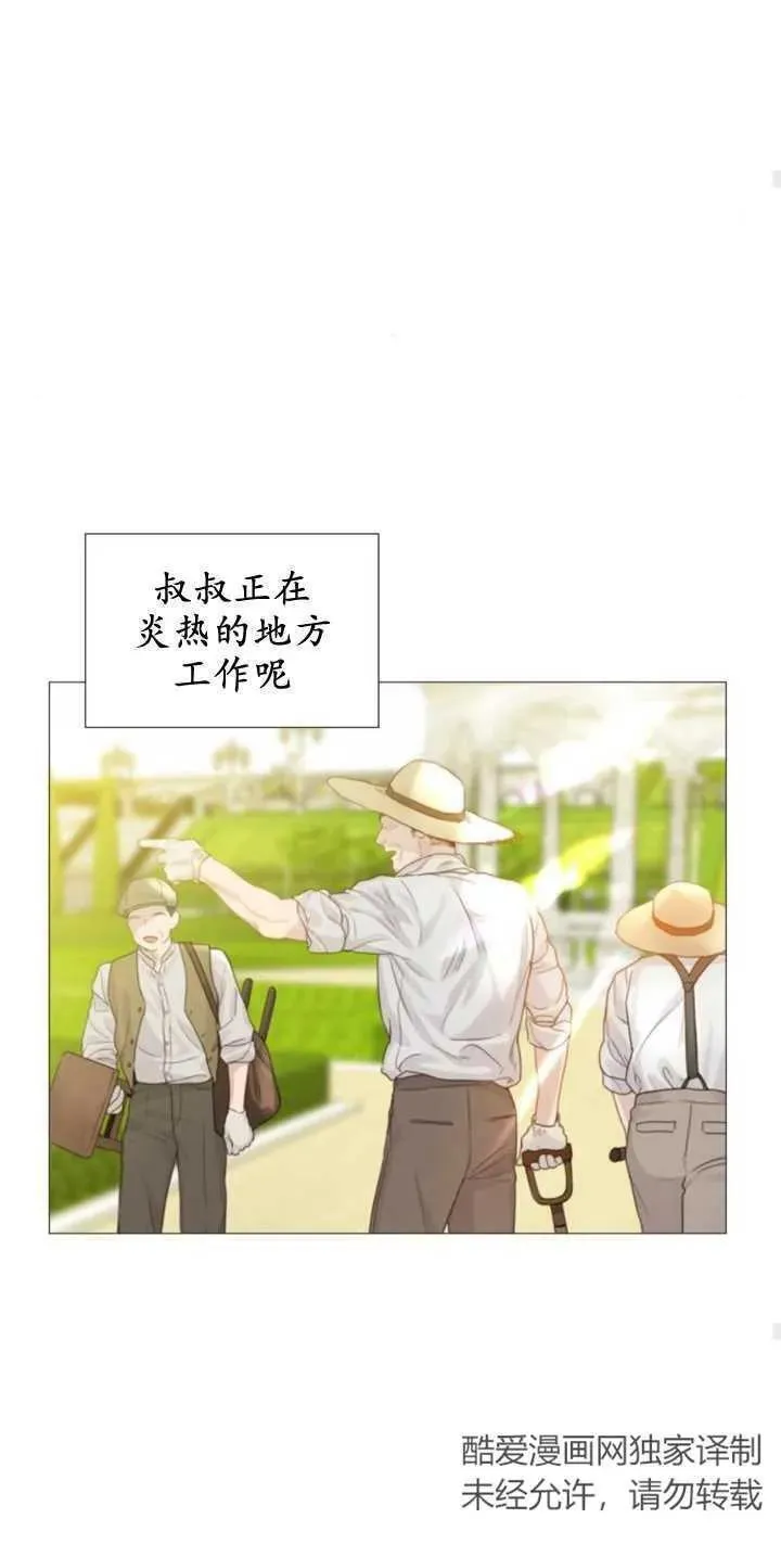 哭吧祈祷也行漫画作者漫画,第04话39图