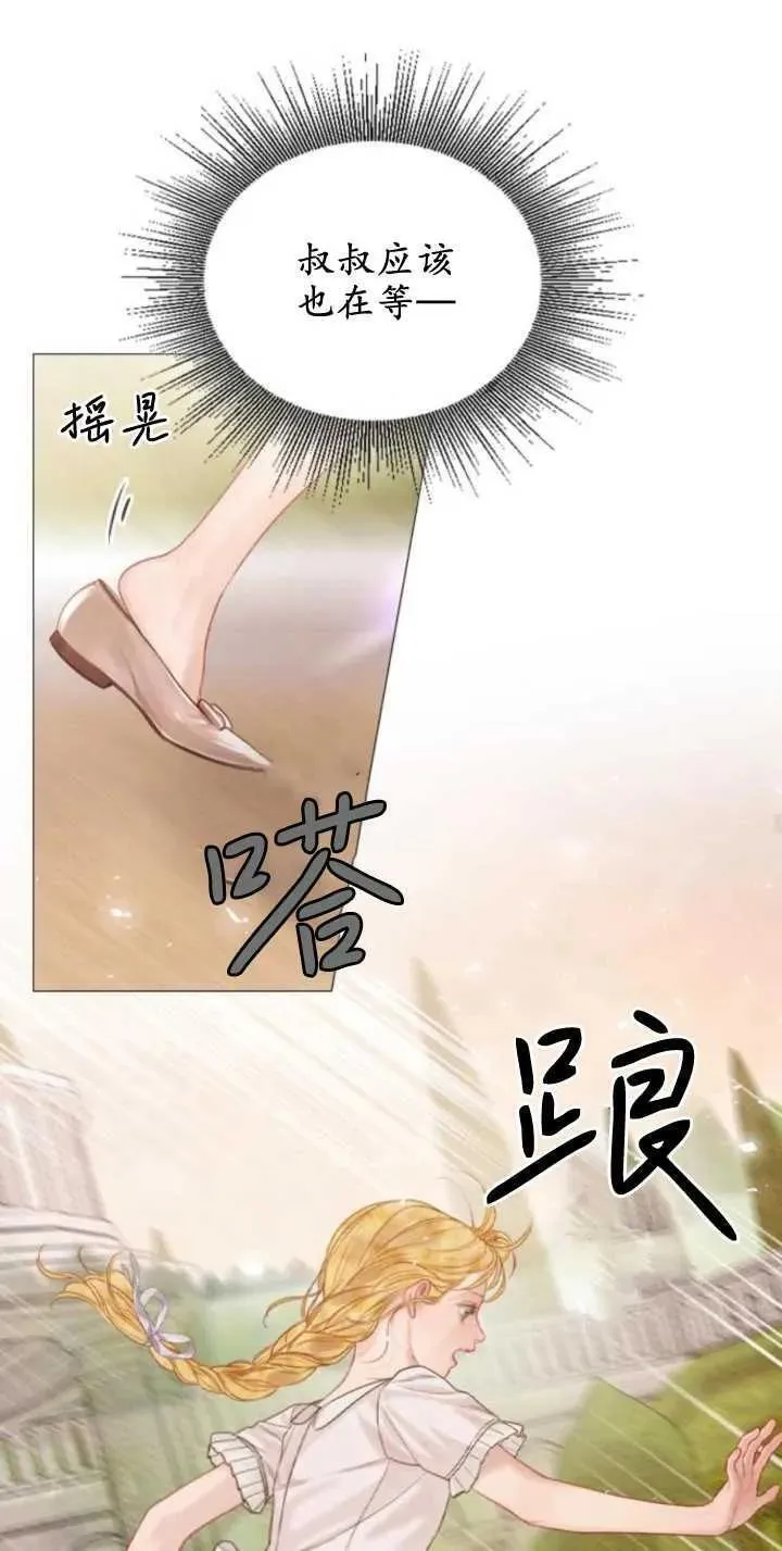 哭吧祈祷也行作者漫画,第06话50图