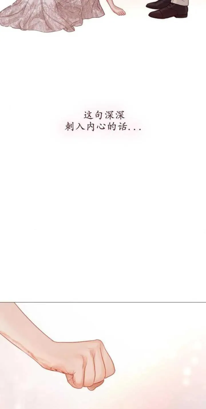 哭吧祈祷也行作者漫画,第06话72图