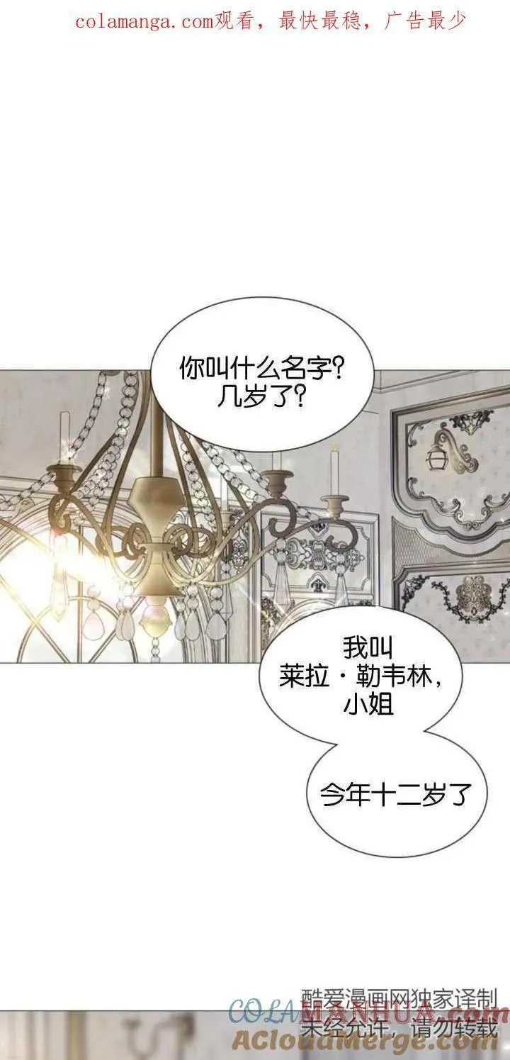 哭吧祈祷也行作者漫画,第06话1图