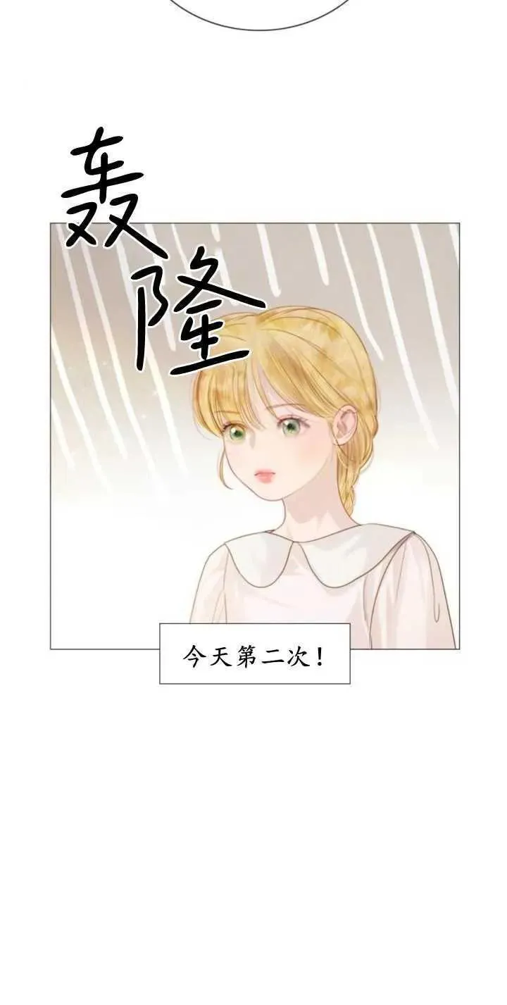 哭吧祈祷也行作者漫画,第06话3图