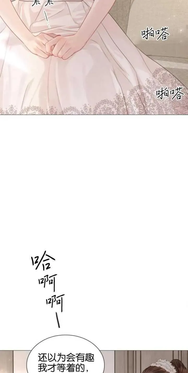 哭吧祈祷也行作者漫画,第06话20图