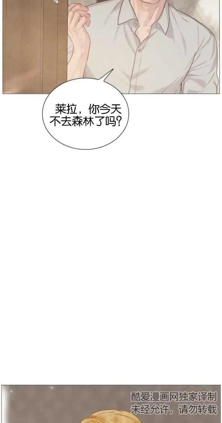 哭吧祈祷也行作者漫画,第06话87图