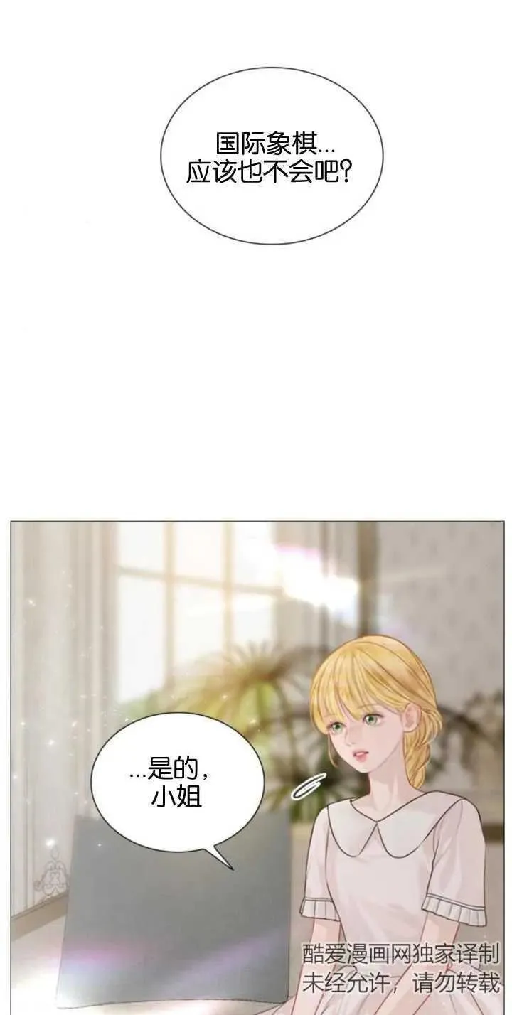 哭吧祈祷也行作者漫画,第06话12图