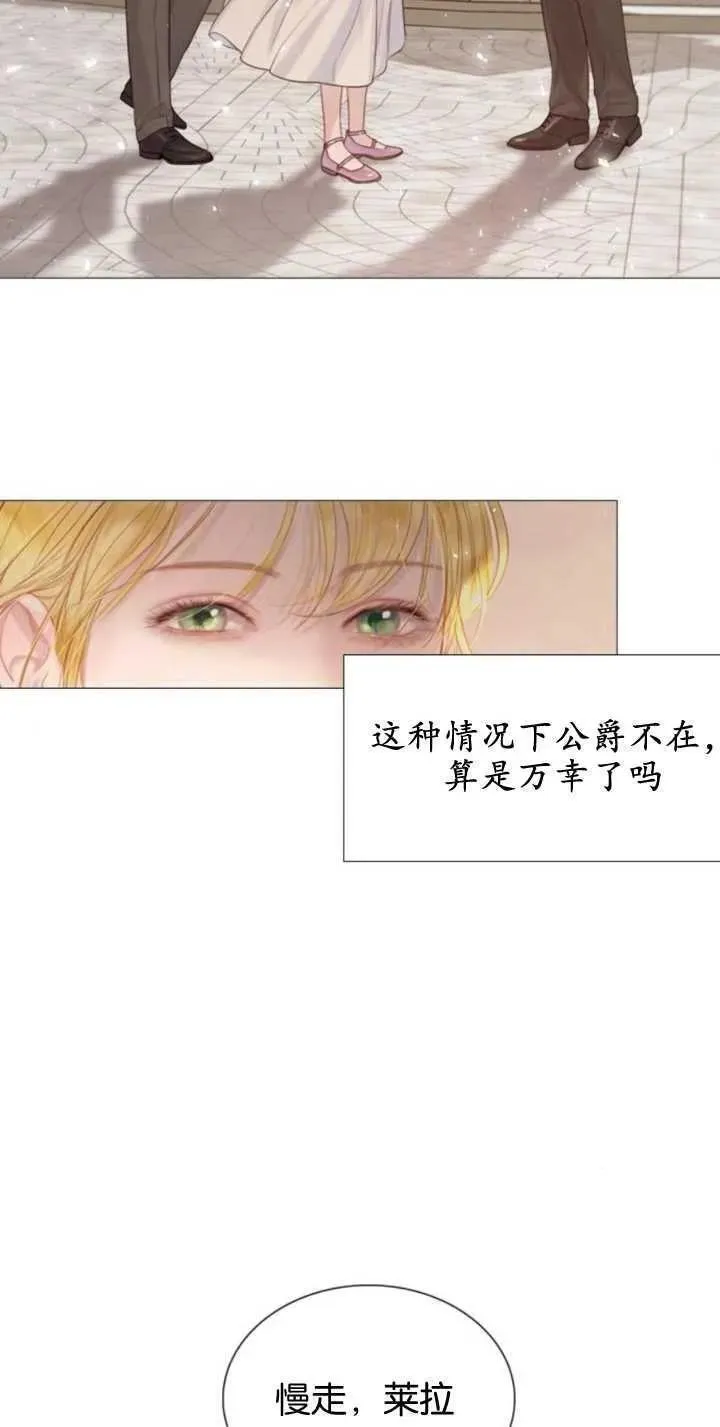 哭吧祈祷也行作者漫画,第06话45图