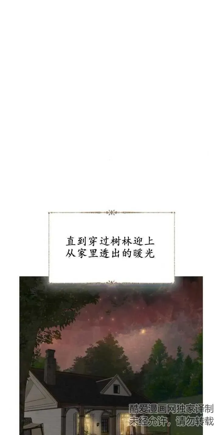 哭吧祈祷也行作者漫画,第06话80图