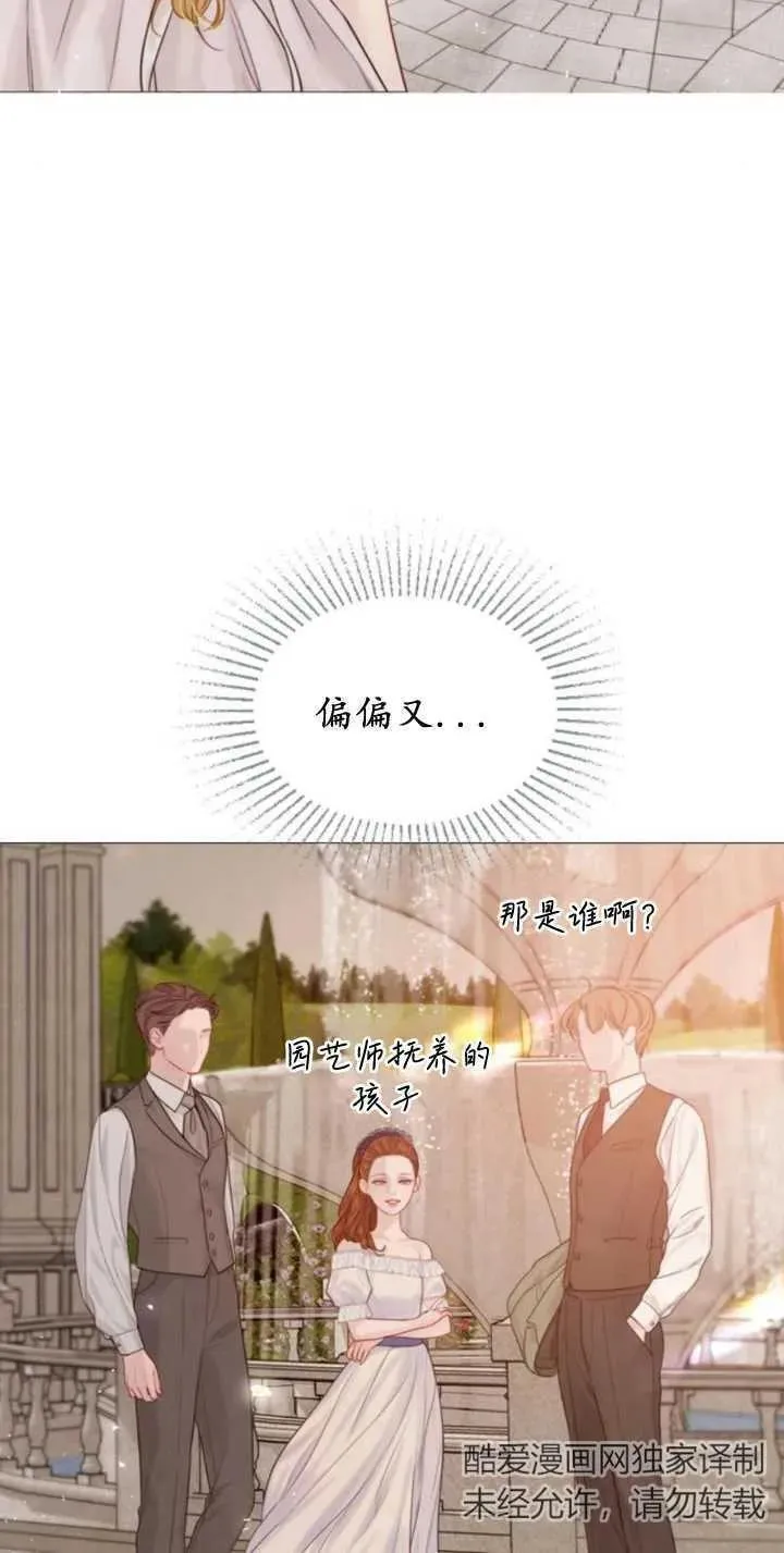 哭吧祈祷也行作者漫画,第06话44图