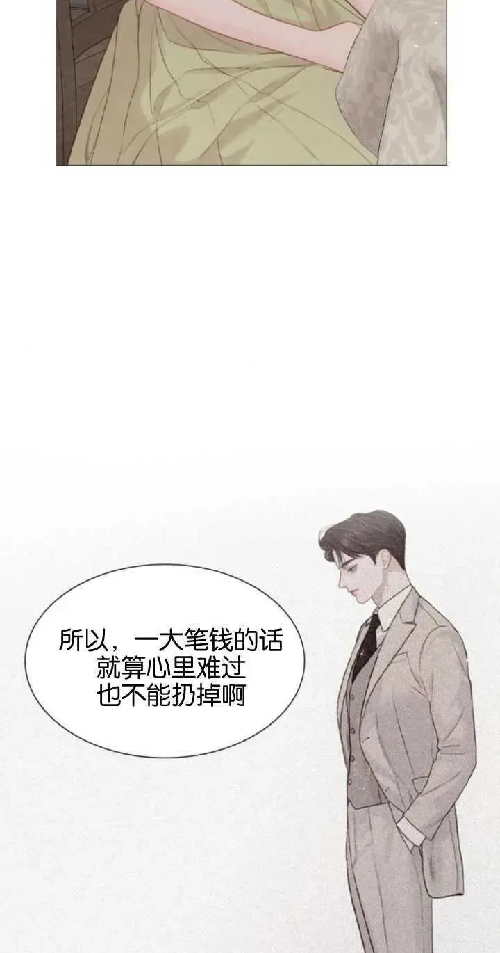 哭吧祈祷也行漫画作者漫画,第07话17图