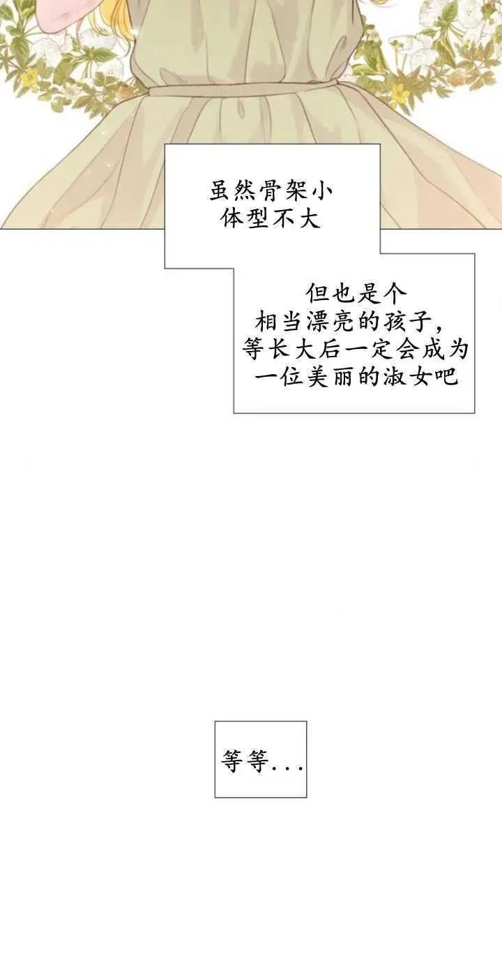 哭吧祈祷也行漫画作者漫画,第07话51图