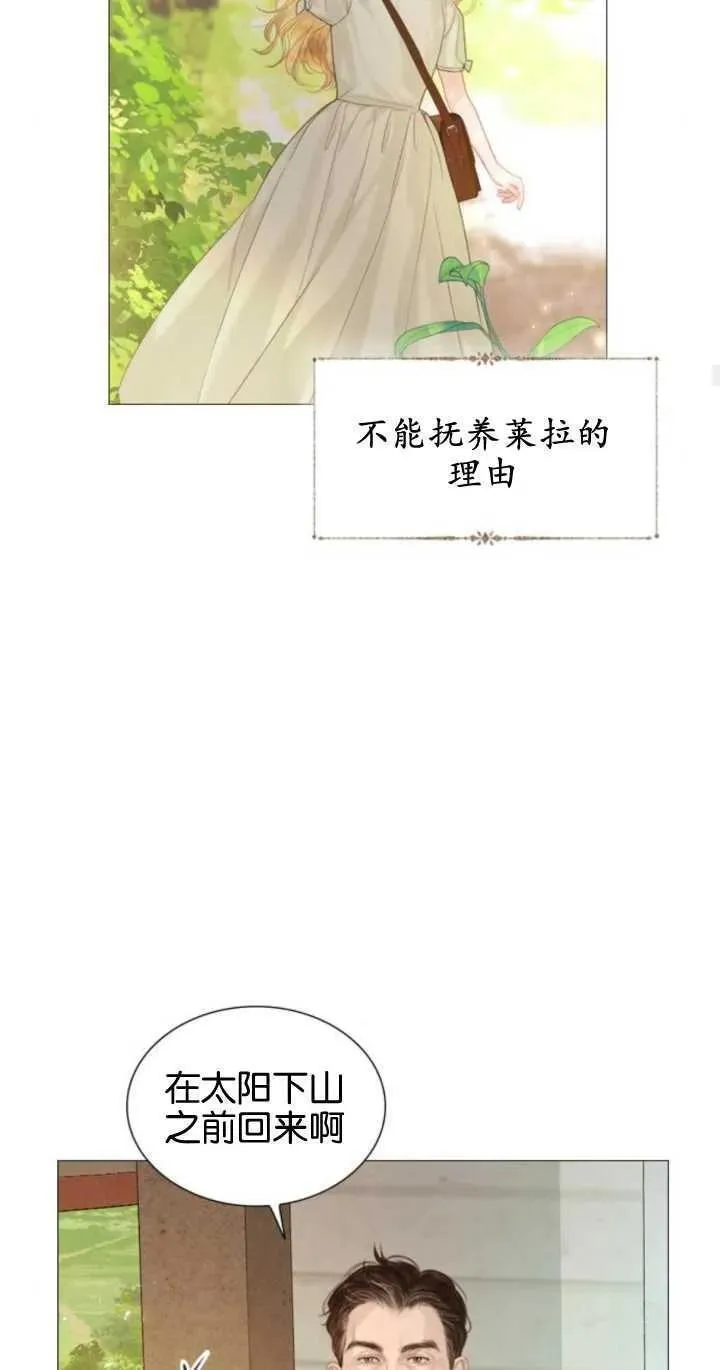 哭吧祈祷也行漫画作者漫画,第07话59图