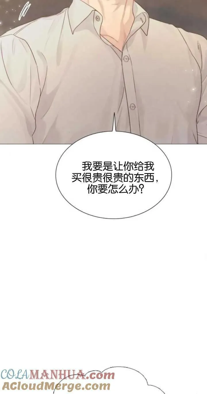 哭吧祈祷也行漫画作者漫画,第07话46图