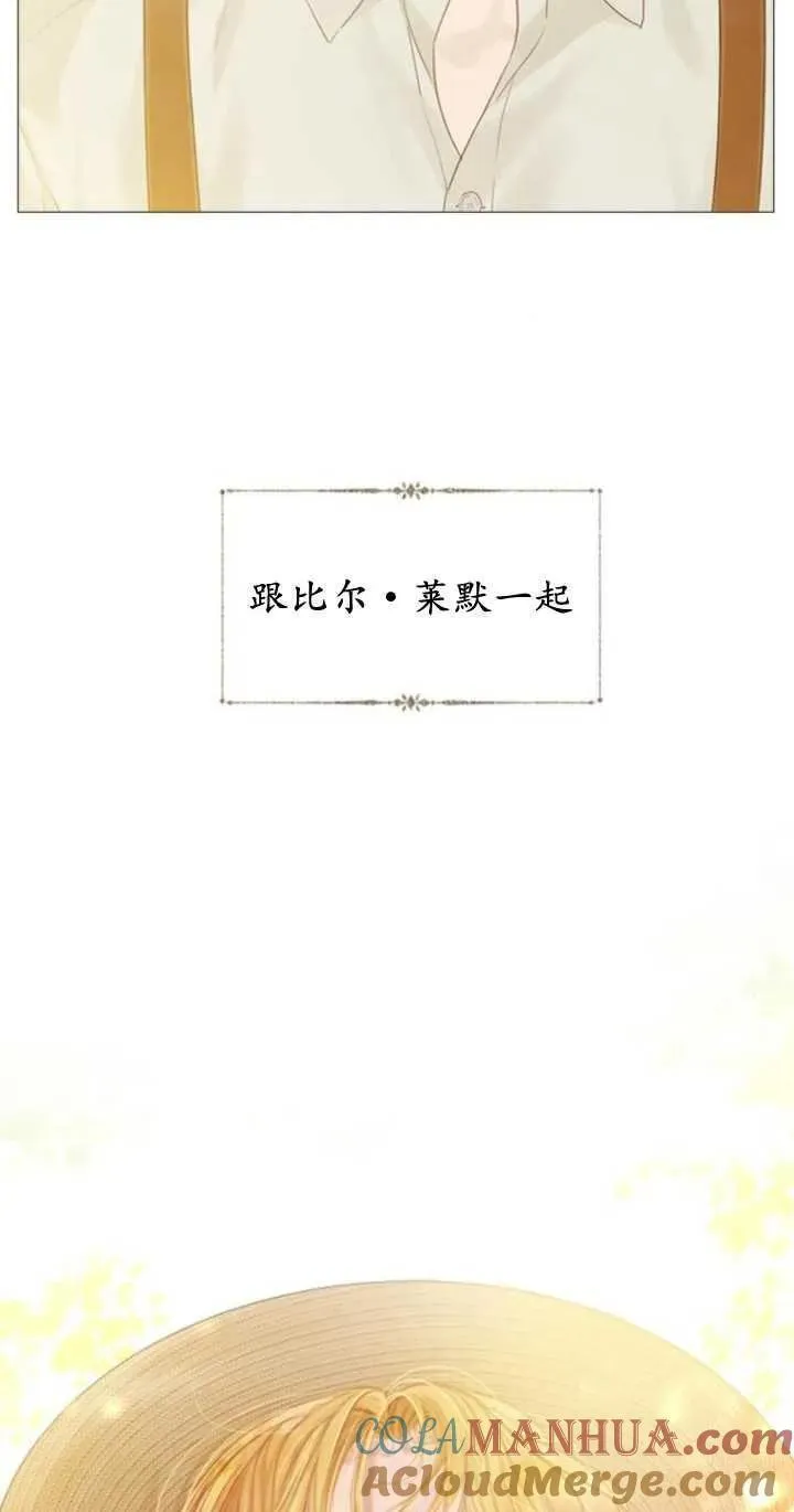 哭吧祈祷也行漫画作者漫画,第07话73图