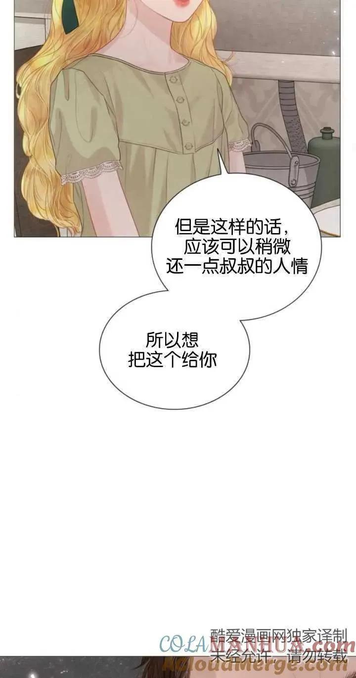 哭吧祈祷也行漫画作者漫画,第07话19图