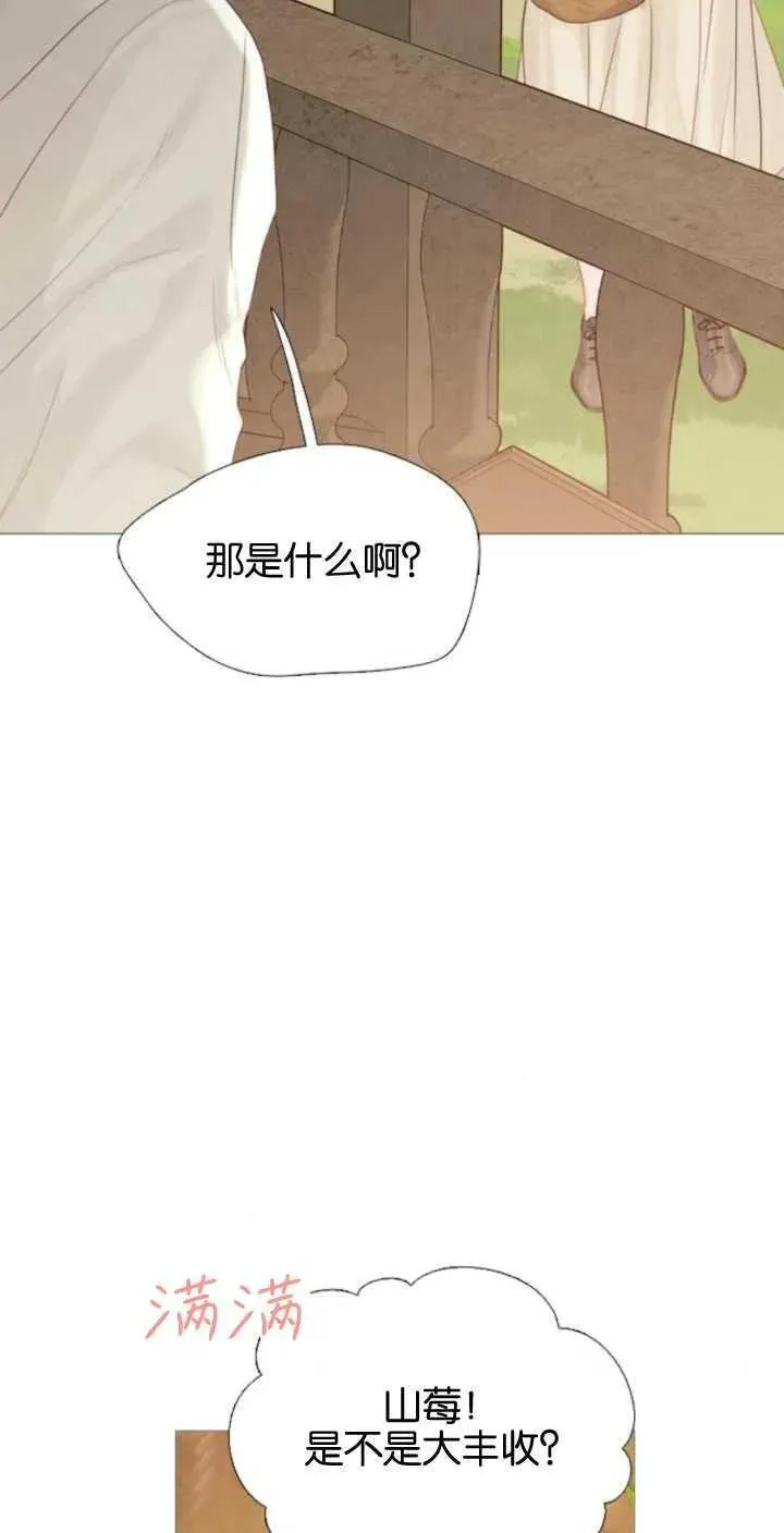 哭吧祈祷也行漫画作者漫画,第07话77图