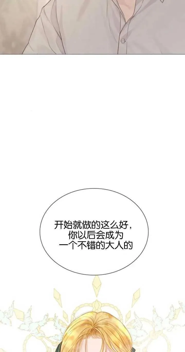 哭吧祈祷也行漫画作者漫画,第07话36图