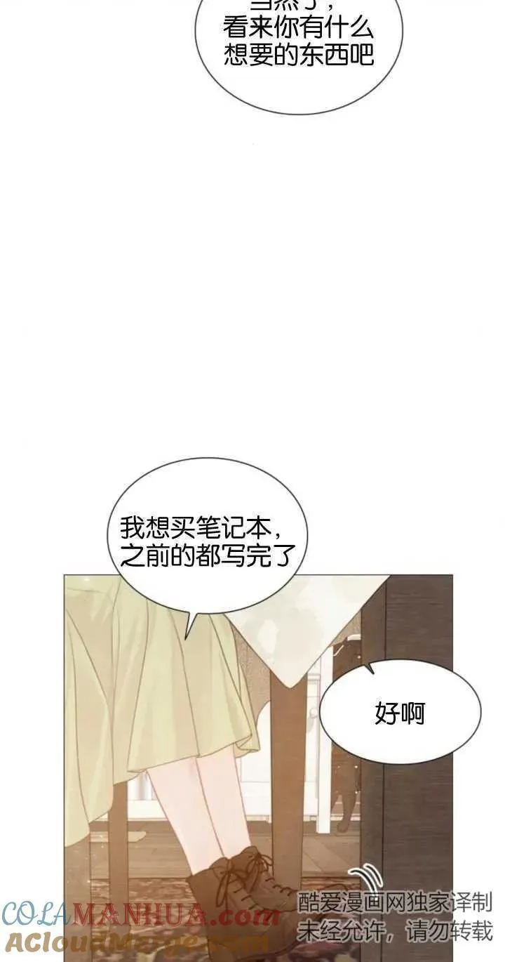 哭吧祈祷也行漫画作者漫画,第07话43图