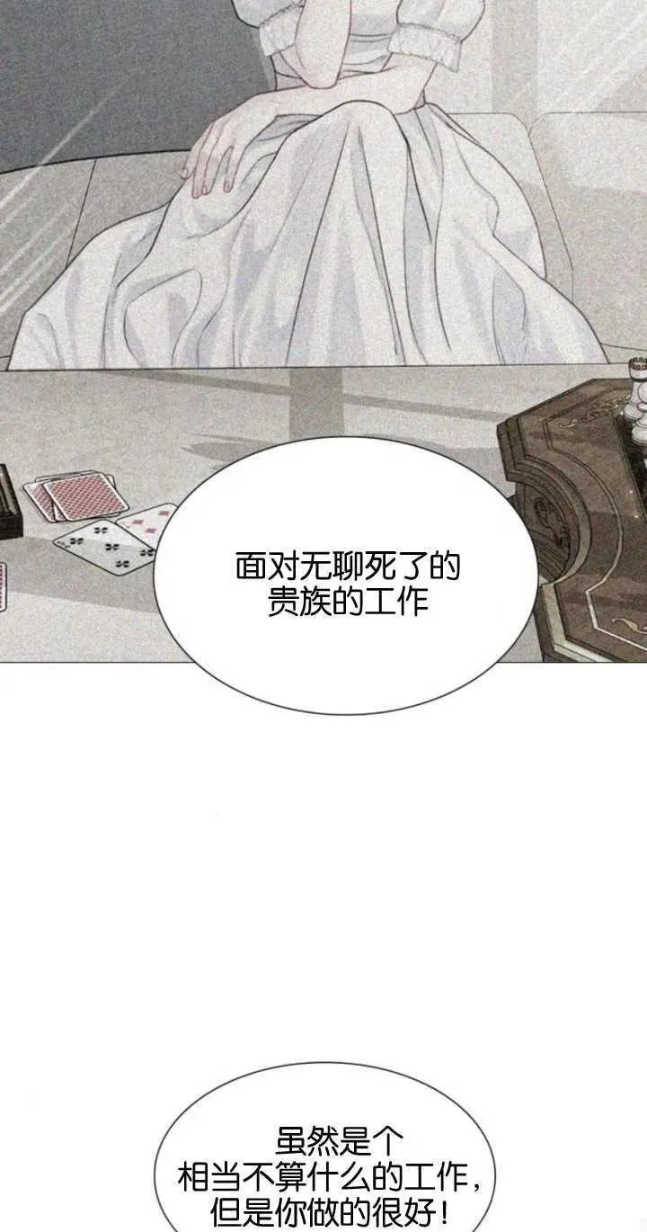 哭吧祈祷也行漫画作者漫画,第07话26图