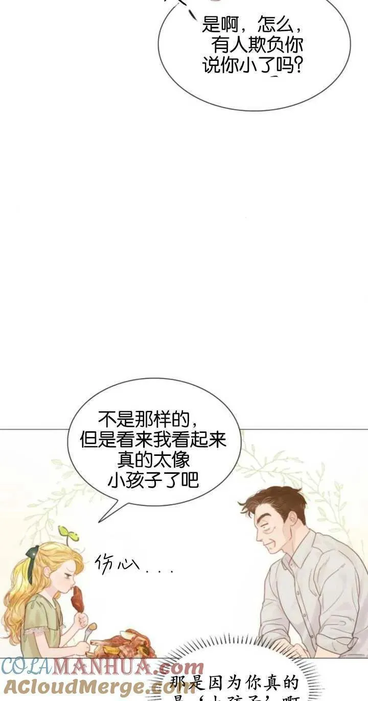 哭吧祈祷也行漫画作者漫画,第07话40图