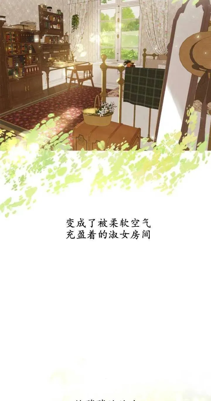 哭吧祈祷也行漫画作者漫画,第07话66图