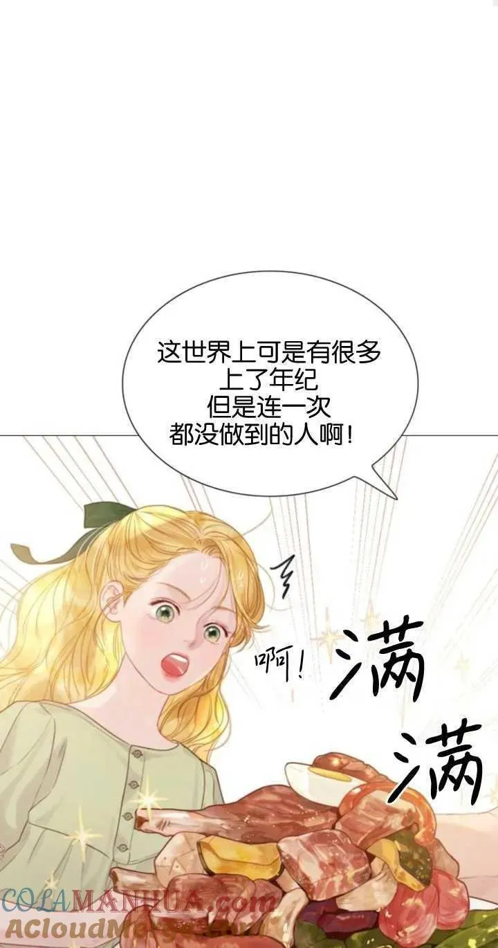 哭吧祈祷也行漫画作者漫画,第07话34图