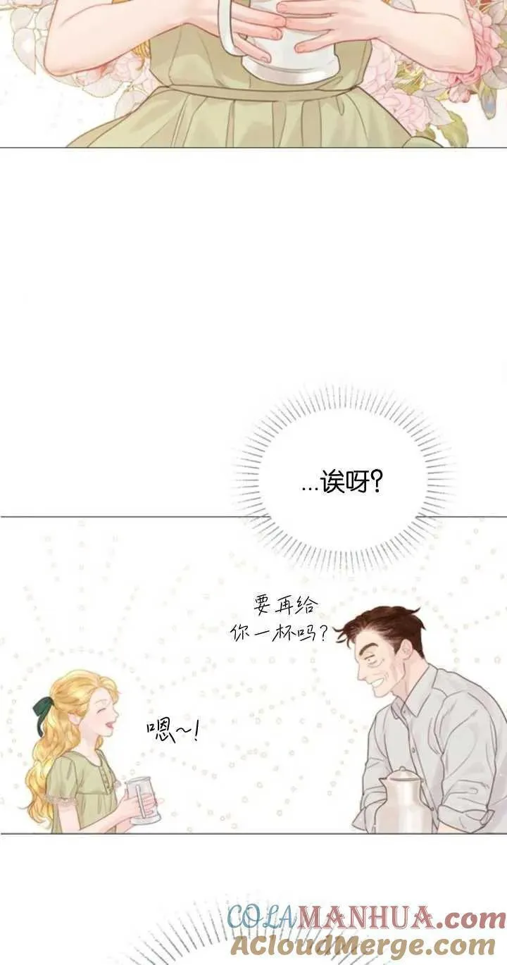 哭吧祈祷也行漫画作者漫画,第07话55图