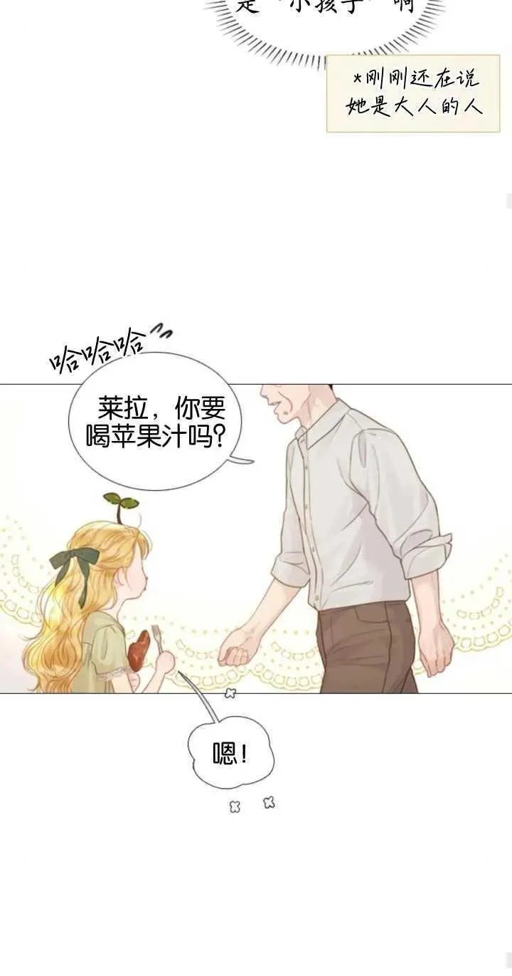 哭吧祈祷也行漫画作者漫画,第07话41图