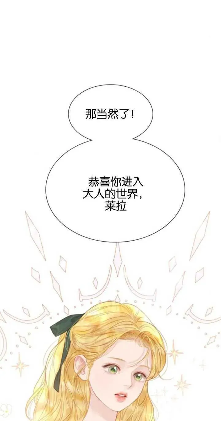 哭吧祈祷也行漫画作者漫画,第07话29图