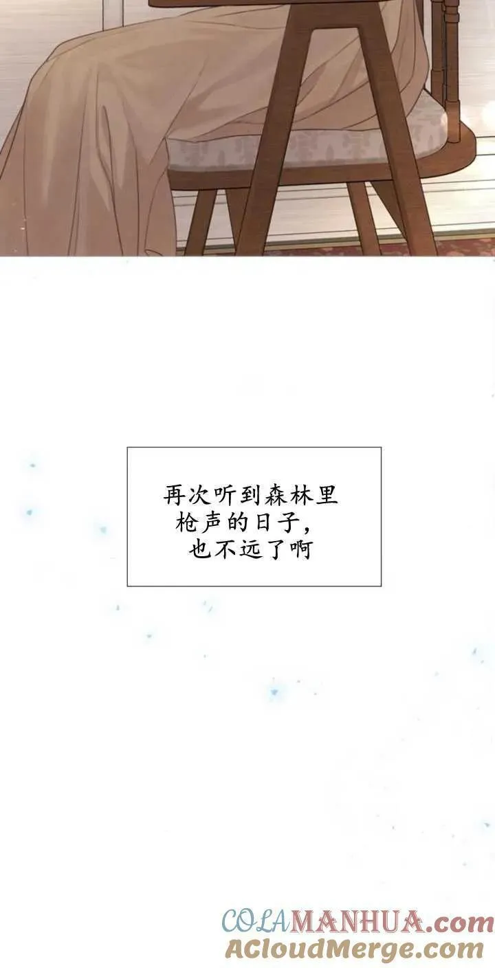 哭吧祈祷也行28漫画,第08话52图