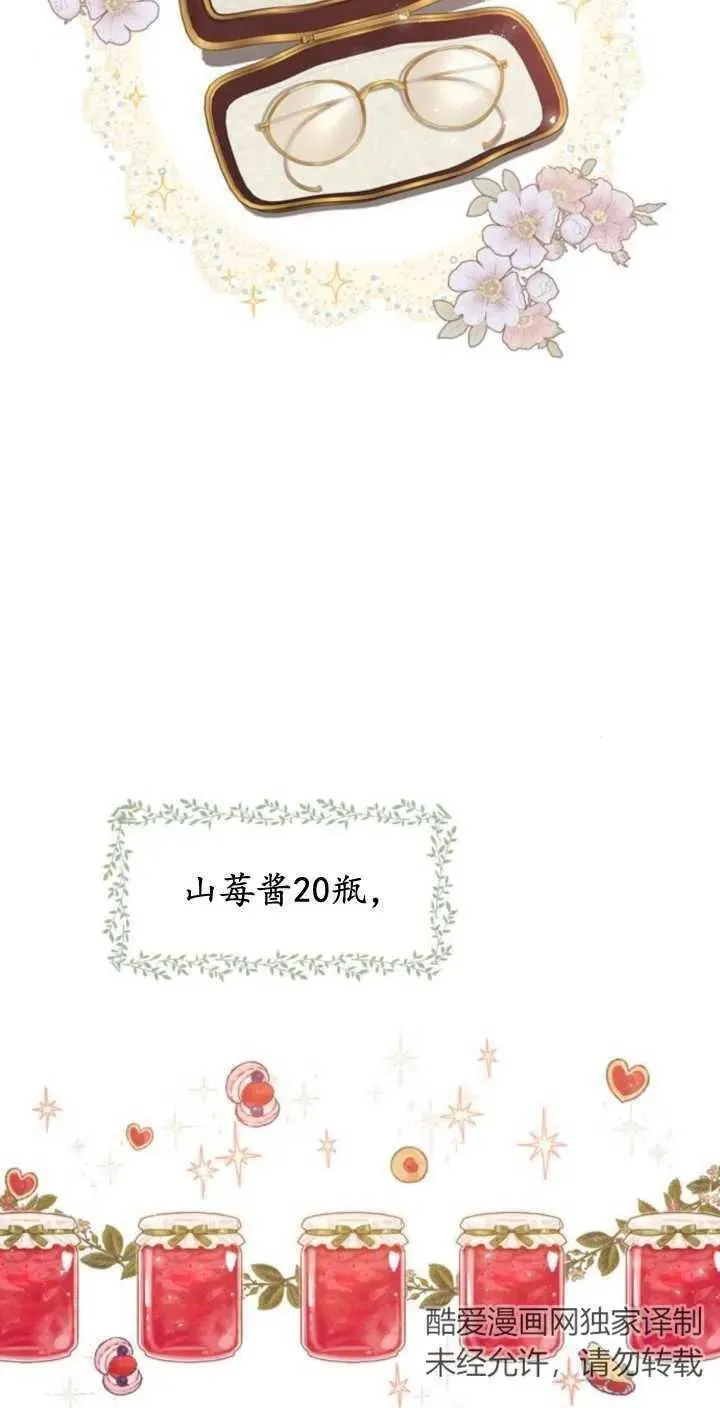 哭吧祈祷也行28漫画,第08话18图