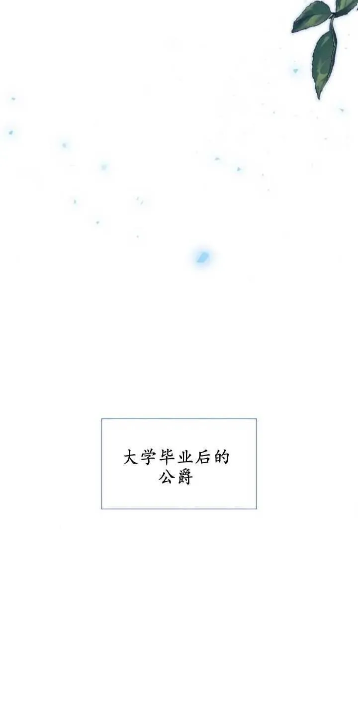 哭吧祈祷也行28漫画,第08话47图