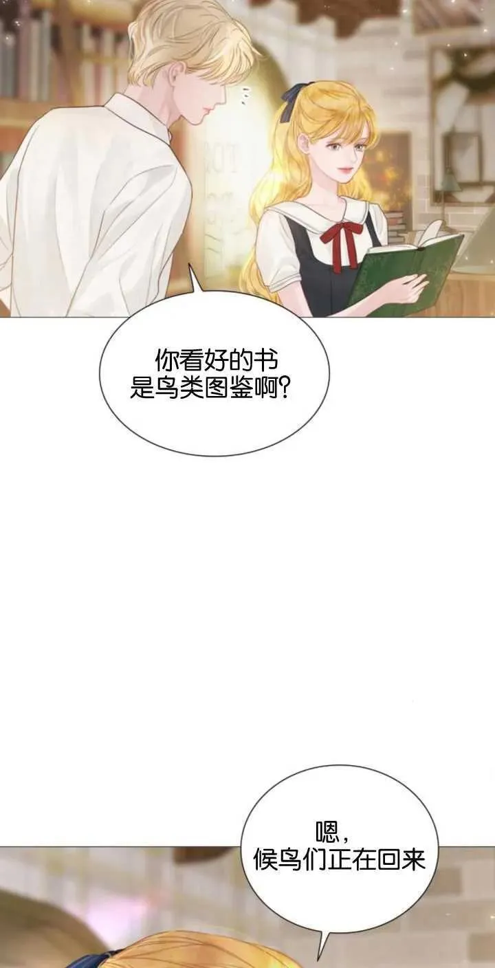 哭吧祈祷也行28漫画,第08话78图