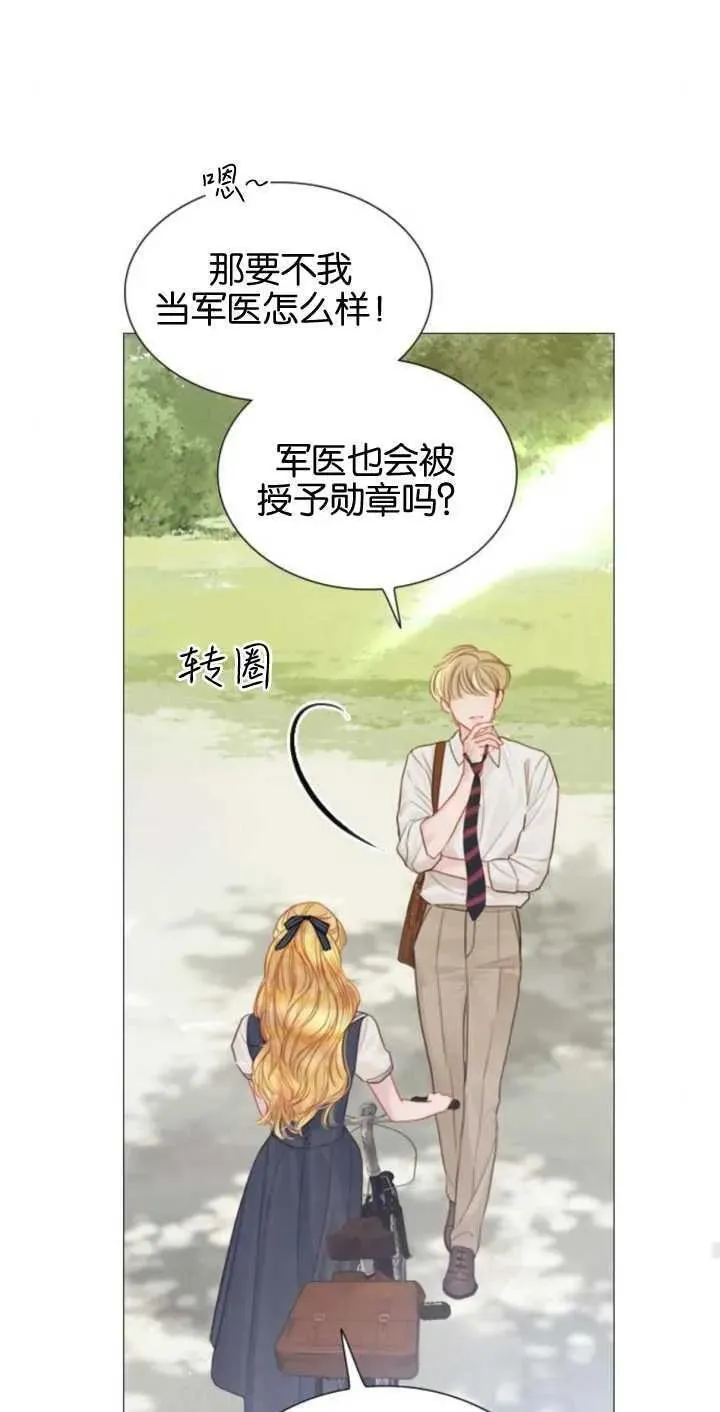 哭吧祈求也没关系小说作者作品漫画,第09话71图