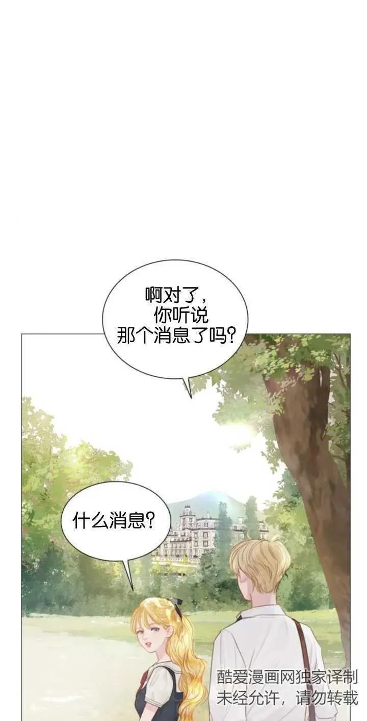 哭吧祈求也没关系小说作者作品漫画,第09话35图