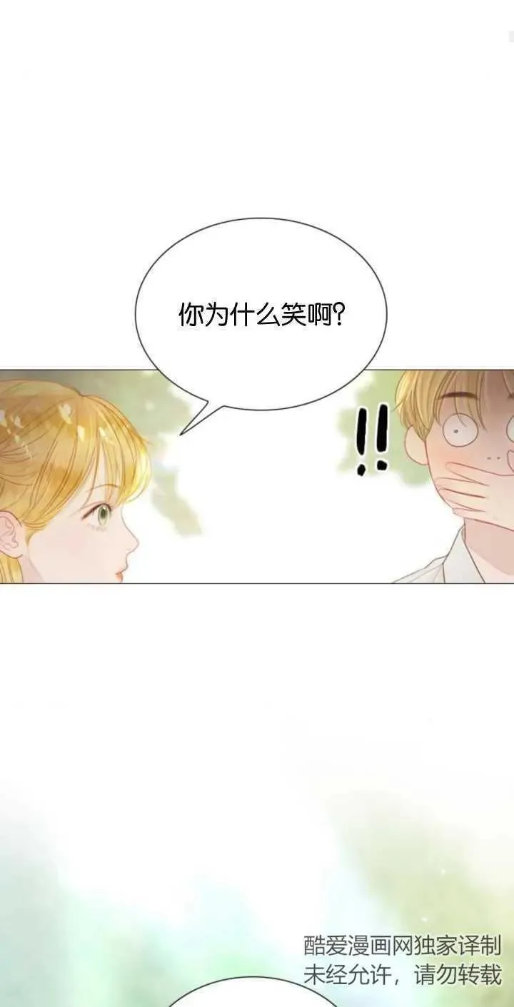 哭吧祈求也没关系小说作者作品漫画,第09话30图