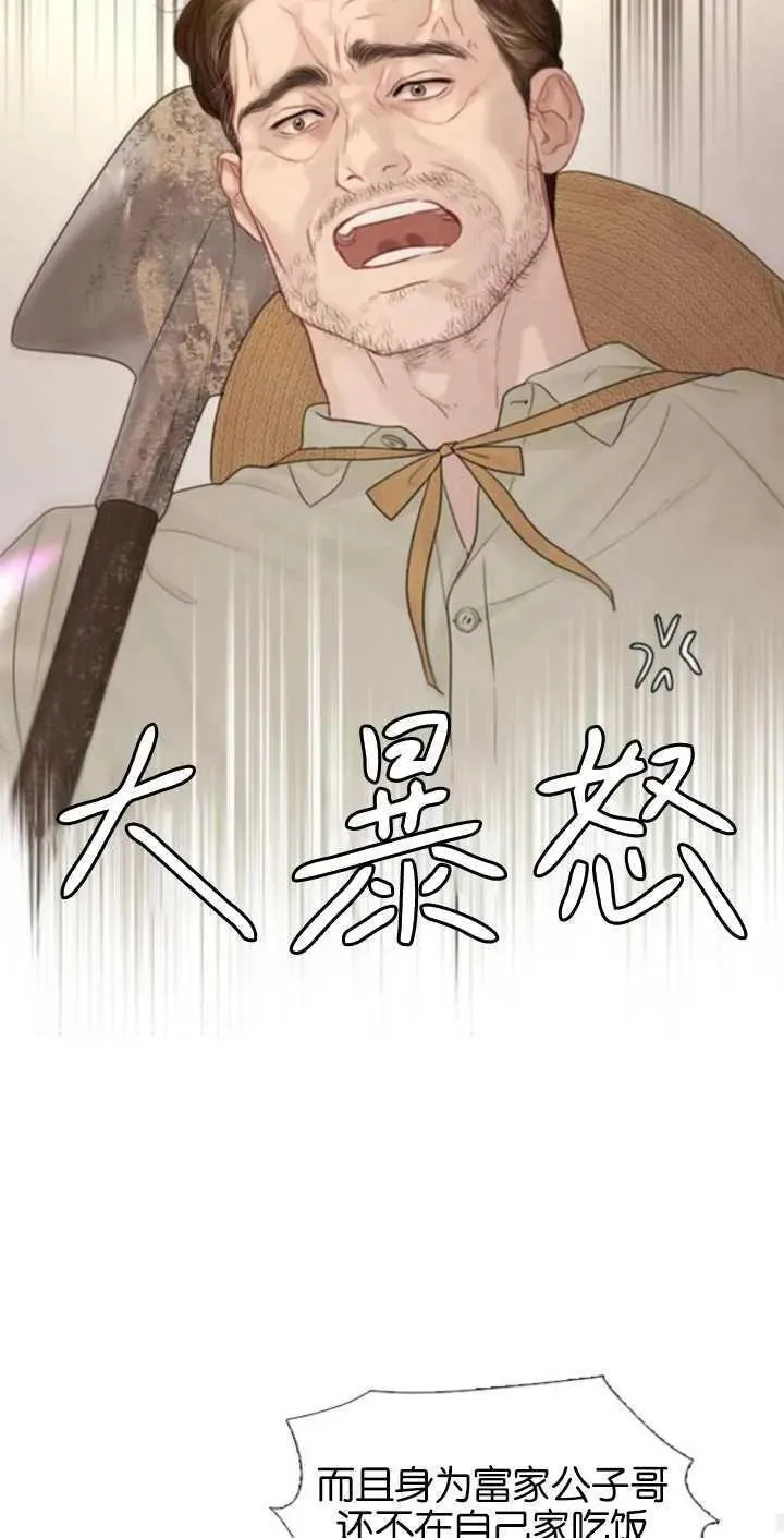 哭吧祈求也没关系小说作者作品漫画,第09话56图