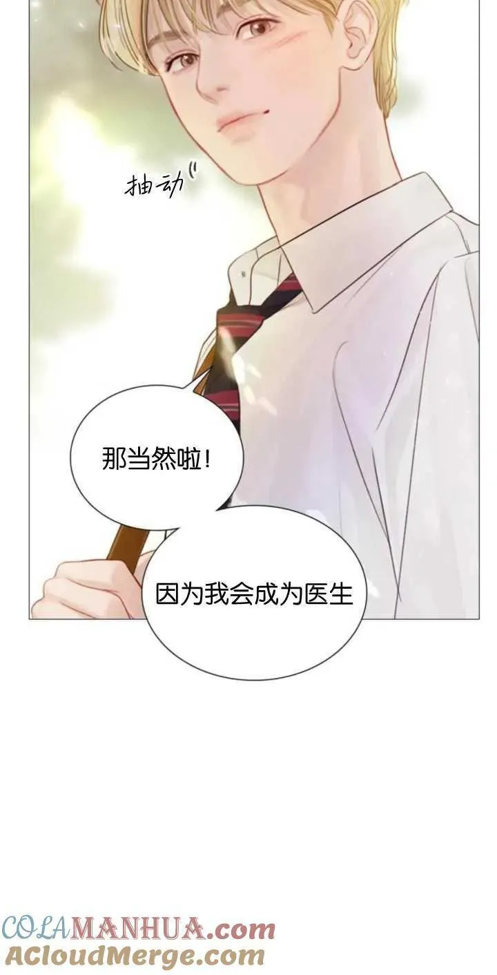 哭吧祈求也没关系小说作者作品漫画,第09话70图