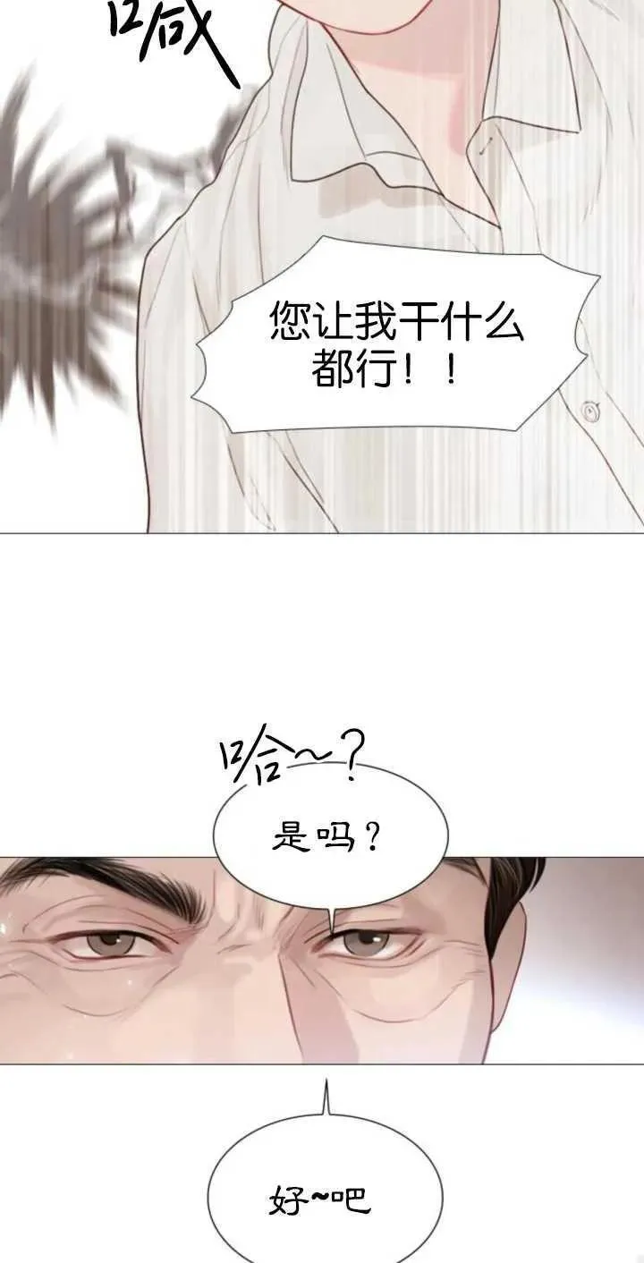 哭吧祈求也没关系小说作者作品漫画,第09话59图