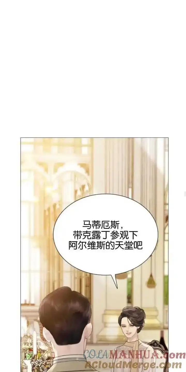 哭吧祈祷也行漫画在哪个app看漫画,第11话22图