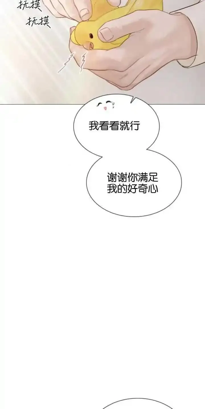 哭吧祈祷也行漫画在哪个app看漫画,第11话68图