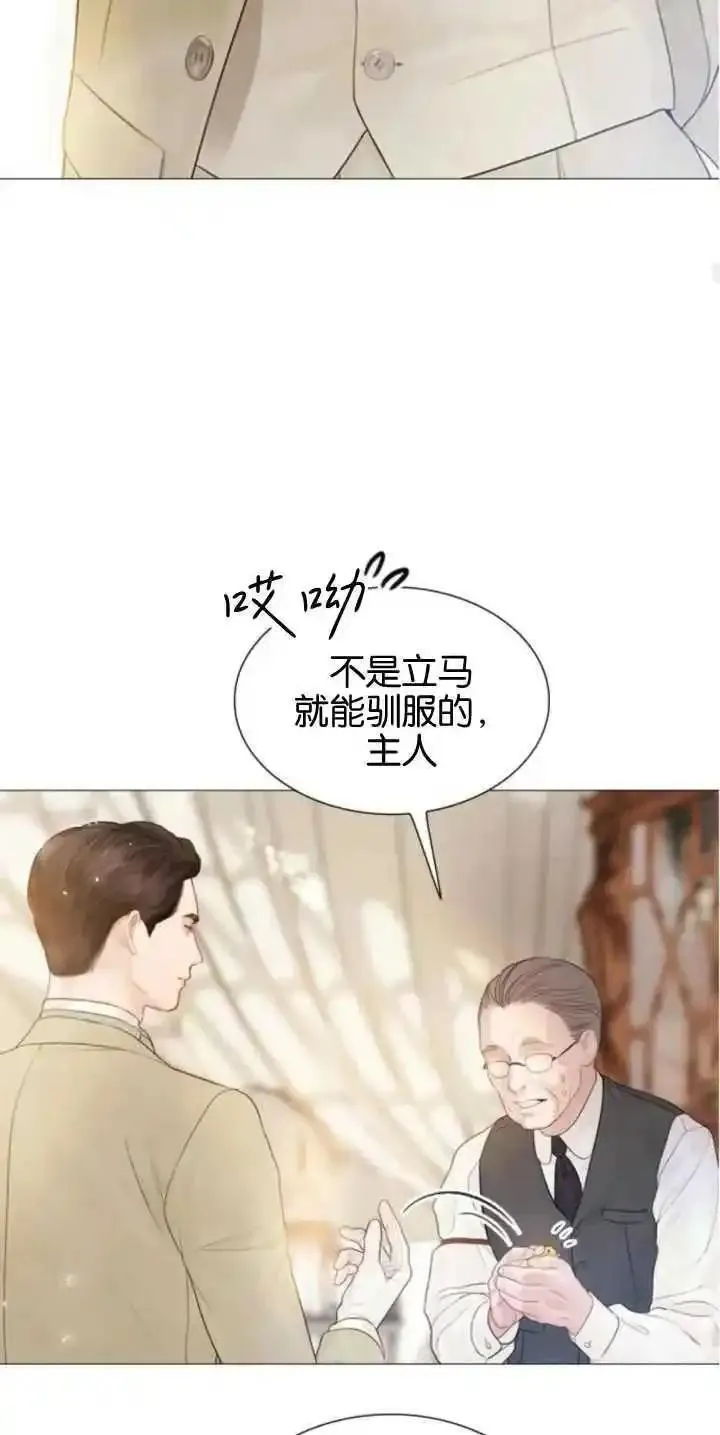 哭吧祈祷也行漫画在哪个app看漫画,第11话66图