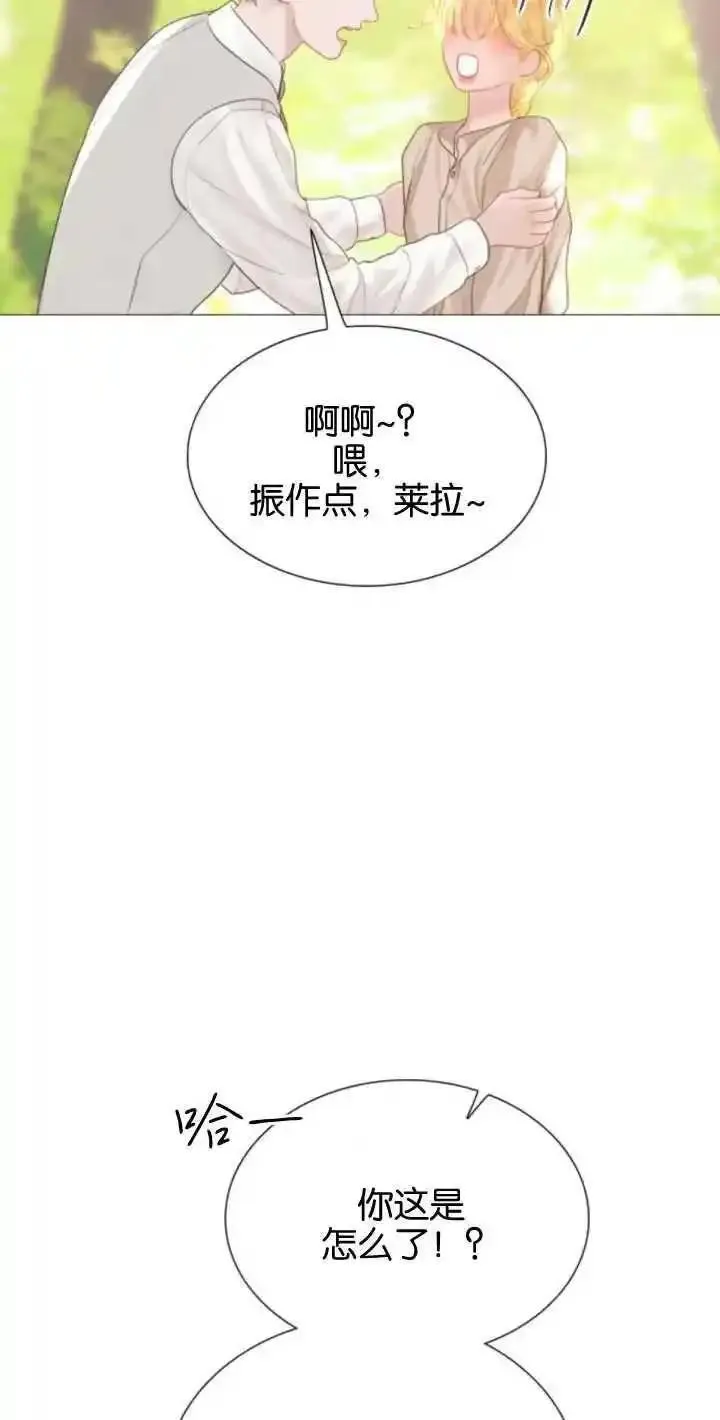 哭吧祈祷也行作者漫画,第12话78图