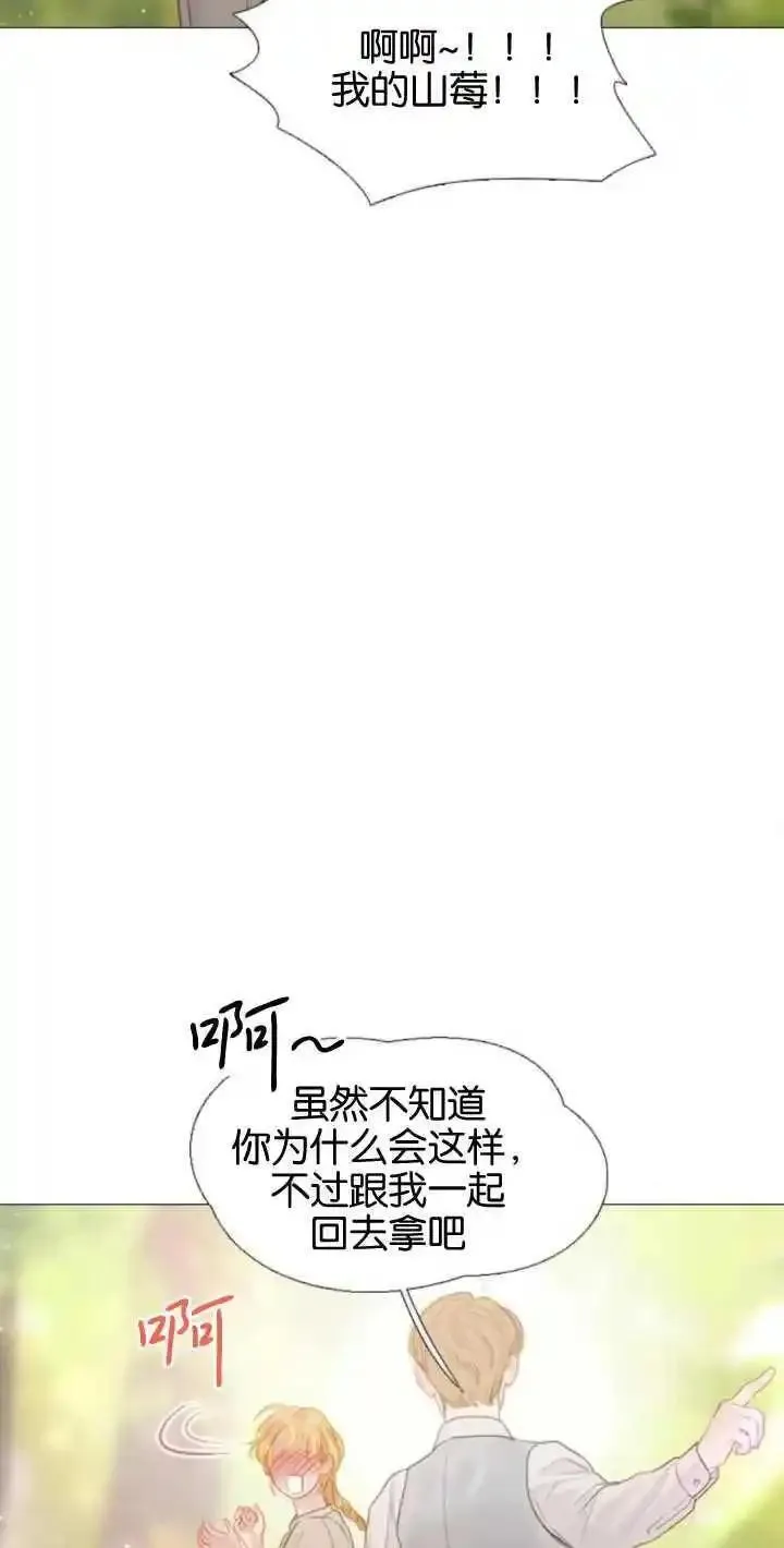 哭吧祈祷也行作者漫画,第12话81图