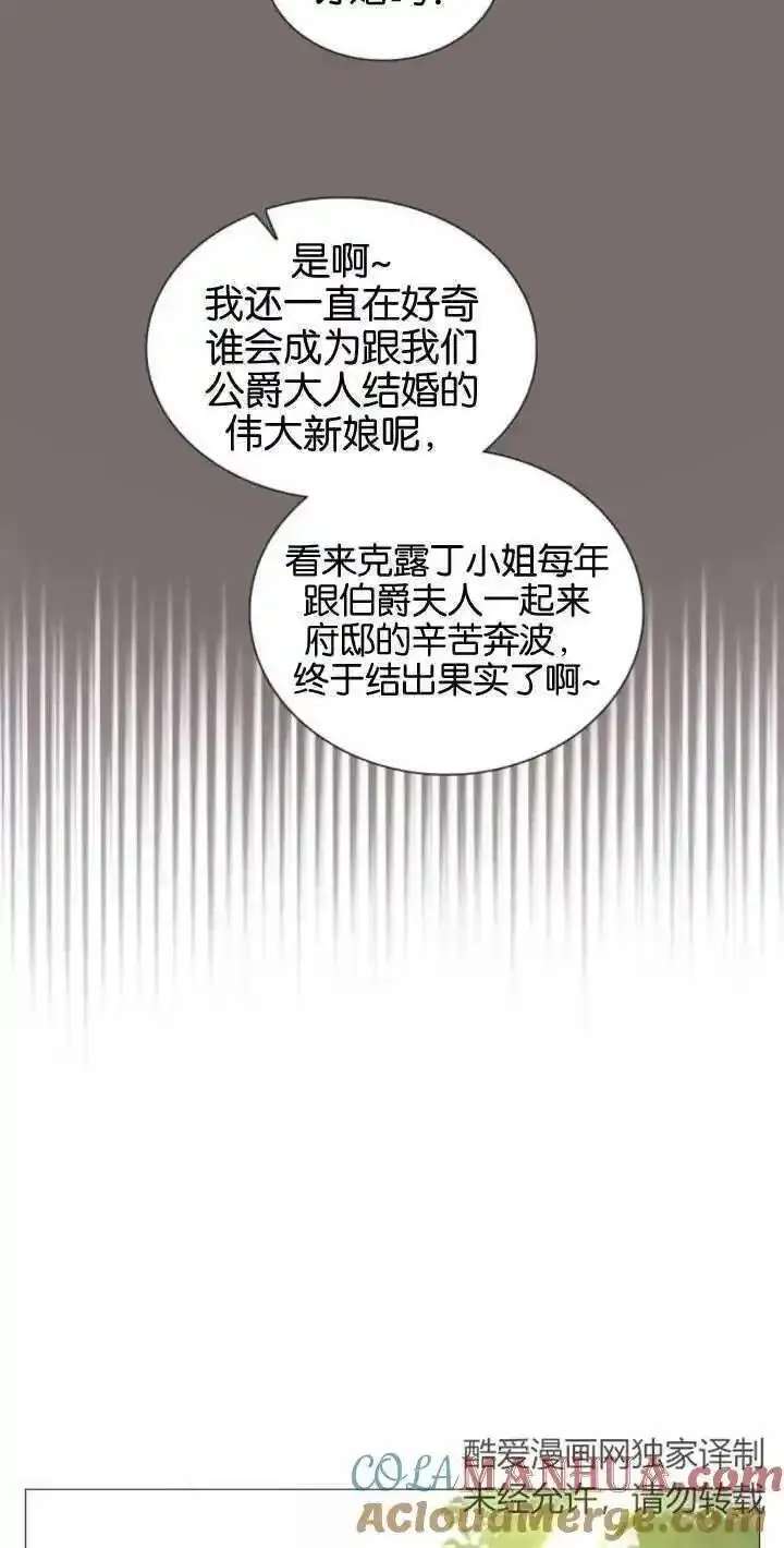 哭吧祈祷也行作者漫画,第12话7图