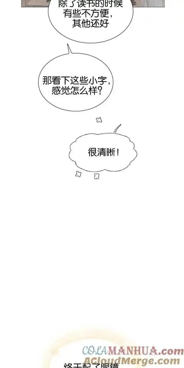 哭吧祈祷也行作者漫画,第13话5图