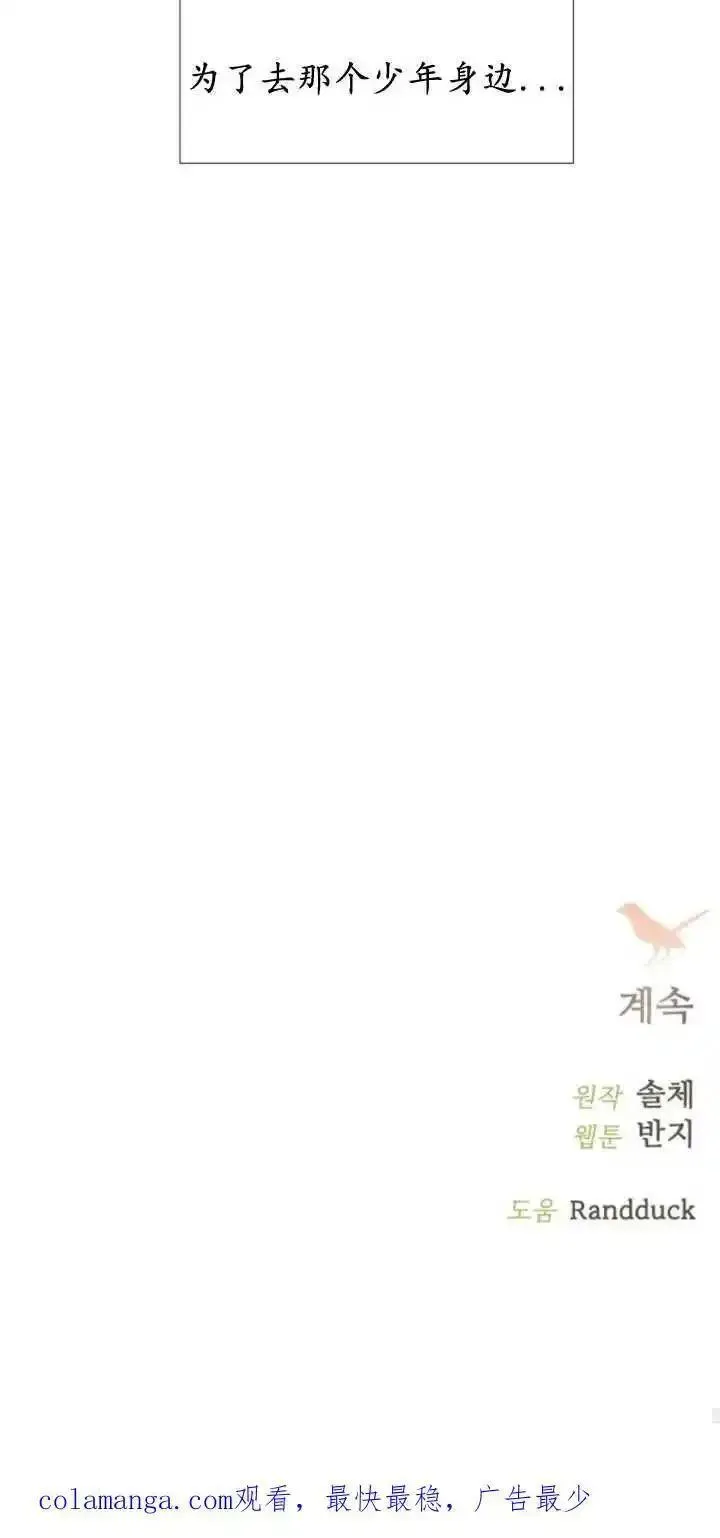 哭吧祈祷也行作者漫画,第13话100图